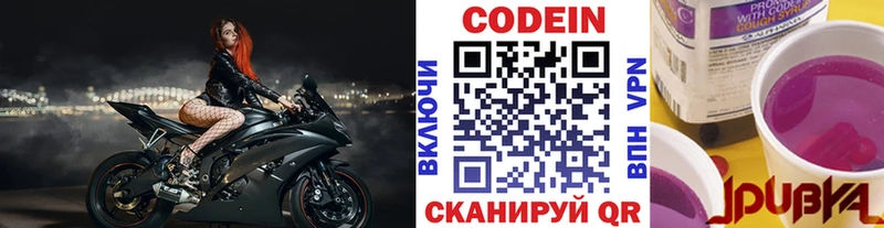 это формула  Ильский  Codein напиток Lean (лин) 