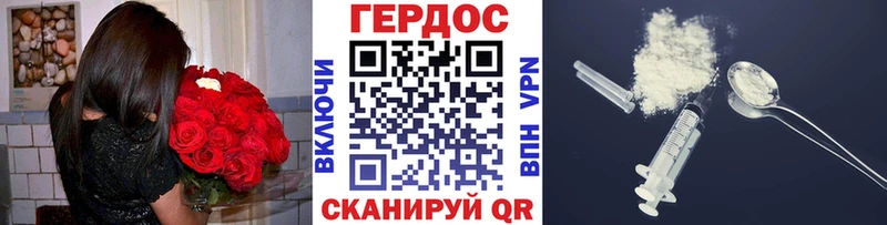 ГЕРОИН Heroin  Ильский 