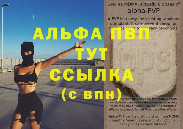 ALPHA-PVP Бугульма