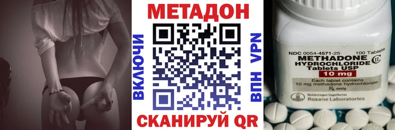 МЕТАДОН кристалл  Ильский 