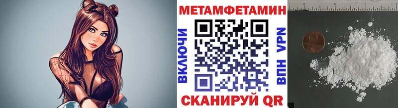 где можно купить наркотик mega как войти Метамфетамин пудра Ильский